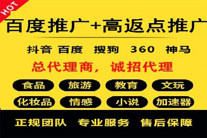 揭秘百度竞价代运营公司如何助力企业实现业绩增长